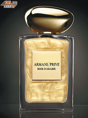 Armani Privé Rose d'Arabie L'Or du Désert香水 $2,150/100ml