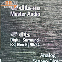 支援Dolby TrueHD、dts-HD Master Audio等音效技術。