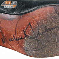 Michael Jackson於品牌的皮鞋底簽名。