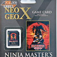 套裝附送《Ninja Master's》遊戲卡，屬忍者對戰作品。