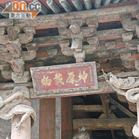 殿前木柱上各有1條栩栩如生的盤龍雕塑。
