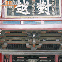 獻殿是中國唯一殿亭結合的建築。