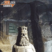 於Casimar the Great礦坑內，可見到為工人訂下保護法的波蘭國王Kazimierz的雕像。