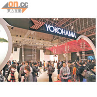 Yokohama在今屆改裝車展會場開設了兩個展館，重點介紹旗下最新出品。