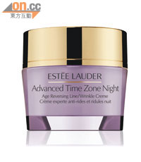 Estée Lauder Advanced Time Zone抗皺再生晚霜 $700/50ml（f）