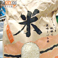從日本孭回來的米，總多了一份親切感。