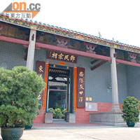 鄧氏宗祠有超過700年歷史，祭祖、節慶等都會在此舉行。