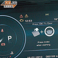 TFT屏幕組成的錶板觀感創新，亦能為駕駛者帶來清晰行車資訊。