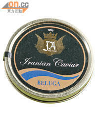 Iran Wild Beluga Caviar $13,900/125g（f）<br>味濃帶鮮、油香圓潤。