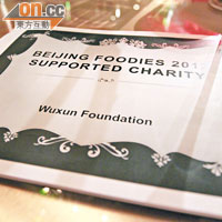 Beijing Foodies每次都會為大家準備該團體的基本資料，讓大家在飯聚期間參閱。