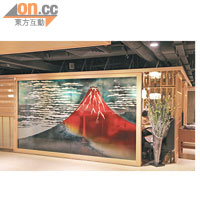 室內設計由西村師傅的日本朋友包辦，當中一幅日本富士山玻璃噴畫，紅色調子夠特別，原來Aka Fuji有吉祥如意寓意呢！