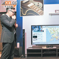 Panasonic工程師示範對着遙控器講「香港地圖」，便自動開啟Google Maps。