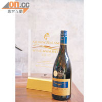 Peregrine出產的Pinot Noir，曾於2010年獲得Air New Zealand Wine Awards的獎項。