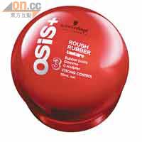 Schwarzkopf Professional OSIS rough rubber $176（e）<br>打造具啞光及粗糙質感的造型，且不會對頭髮造成負擔。