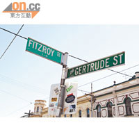 Gertrude Street是當今Fitzroy區最潮的大街。