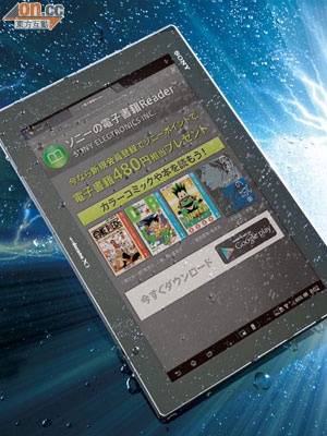 Xperia Tablet Z<br>售價：$4,980（a）