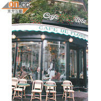 Café de Flore是巴黎最具歷史的咖啡店，至今仍是城中浮華人士喜愛之地。