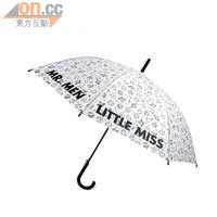 Mr. Men & Little Miss 雨傘（購買兩件或以上貨品滿$900即可免費獲贈）