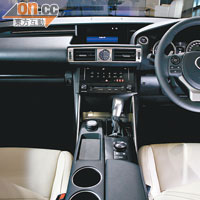 全新IS車系的中控台布局簡潔，各控制鍵排列清晰。