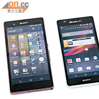 同Xperia Z（左）比較，Xperia A（右）細部少少，但機面設計幾似。