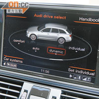 可從Audi Drive Select，選擇合適的行車模式。
