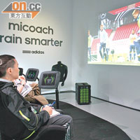 參觀當日adidas以德國隊為例子，播放他們使用miCoach Elite team System的練習短片，以及其資料分析圖表。