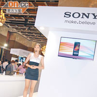 現場花絮<BR>Sony在台北典華旗艦館舉行全球發布會，體驗區內有靚女講解新機功能。