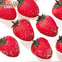 草莓杏仁糖  $23/粒<br>看似朱古力，其實是特製的杏仁軟糖，軟身而有杏仁香。