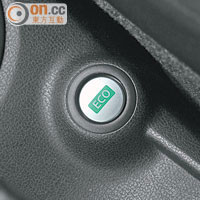 啟用「ECO」行車模式，得以進一步減低油耗。