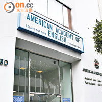 三藩市的美國英文學院已有超過30年的辦學經驗，能提供純正的美式英語培訓。