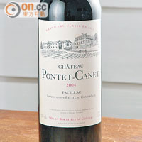 Château Pontet Canet（Magnum）2004 $1,200（原價$4,500）