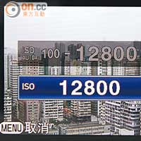 最高感光為ISO 12,800，有賴全新Q Engine影像處理器。