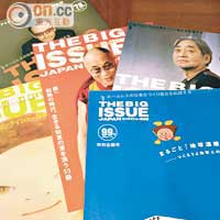 很多城市都有幫助露宿者重生的《The Big Issue》雜誌售賣，請多加支持。