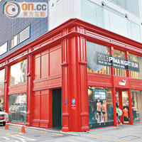 位於江南區彥州路172街47號的PUMA House，是品牌在首爾區的最大門市。