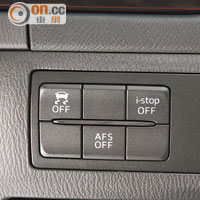 i-stop引擎怠速熄火系統開關，置於錶板右方位置。