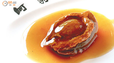 30頭皇冠吉品<br>多年來堅持選用來自日本皇冠牌頂級吉品鮑魚，入口鮮甜，別處吃不到。