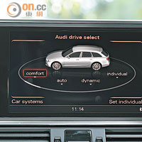 透過MMI系統，可選擇Audi Drive Select提供的4種駕駛模式。