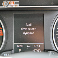 在Audi Drive Select中選擇Dynamic模式，全車便進入作戰狀態。