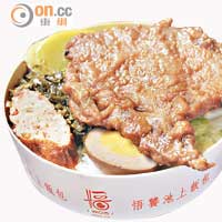 99年出現的第4代飯包， 選用上乘豬腿肉，配以醃鹹菜來增加風味，每個NT$70（約HK$18）。