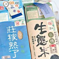 台灣近年的農產走精品路線，例如這些包裝精美的米，是很好的手信。