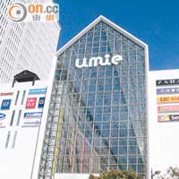 Umie商場去年4月才開幕，但已成神戶港的新地標。