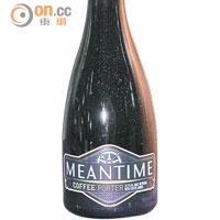 Meantime Coffee Porter<br>選用盧旺達的咖啡豆精製而成的英國啤酒，早已贏了不少世界啤酒獎項，口感如絲般幼滑，還富烘過的麥香。