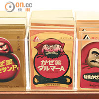和漢藥局的成藥多為獨立包裝，日本人愛買來「看門口」。