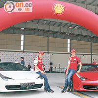 Shell與法拉利在F1賽車場上合作多年，早前更趁F1馬來西亞站舉行期間，舉辦連串活動讓車迷對兩者的合作關係有更深了解。