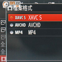 新加入XAVC S格式，能拍攝50Mbps比特率影片。