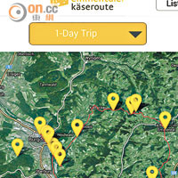 iOS和Android兩款平台均可安裝「Emmentaler Cheese Route」軟件，備有GPS導航外，更有話音和文字介紹！