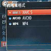 增設全新的XAVC S影片格式，特點是可攝錄50Mbps高比特率影片。