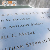 青銅平板刻上了近3,000名死者的名字，讓人刻骨銘心。