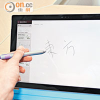 Surface觸控筆同真筆有九成相似，繪圖和寫字相當就手。
