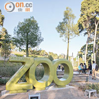 Adelaide Zoo有逾1,800種哺乳類、爬蟲類、鳥類等動物。